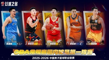 乐鱼体育官方网站-辽粤历史首次无缘最佳阵容，杜锋向球迷赠票，徐昕荣获最具进步奖